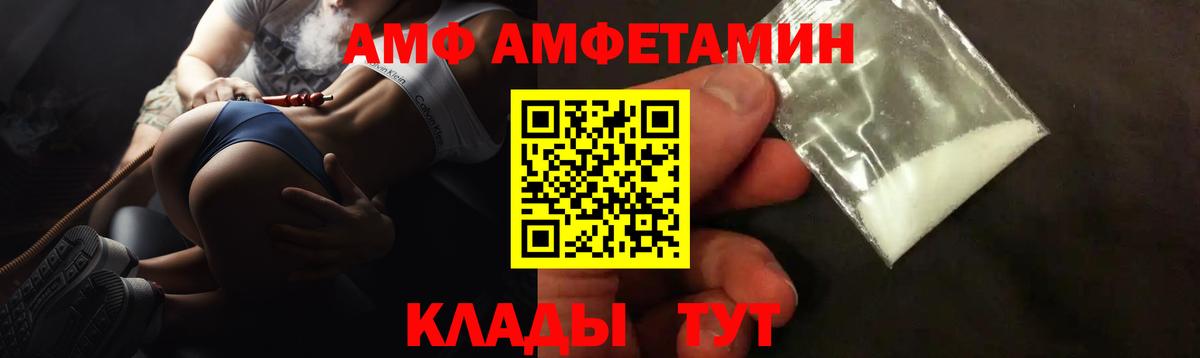 АМФЕТАМИН Розовый  Амфетамин  Amphetamine  Вход с VPN  Кондопога 