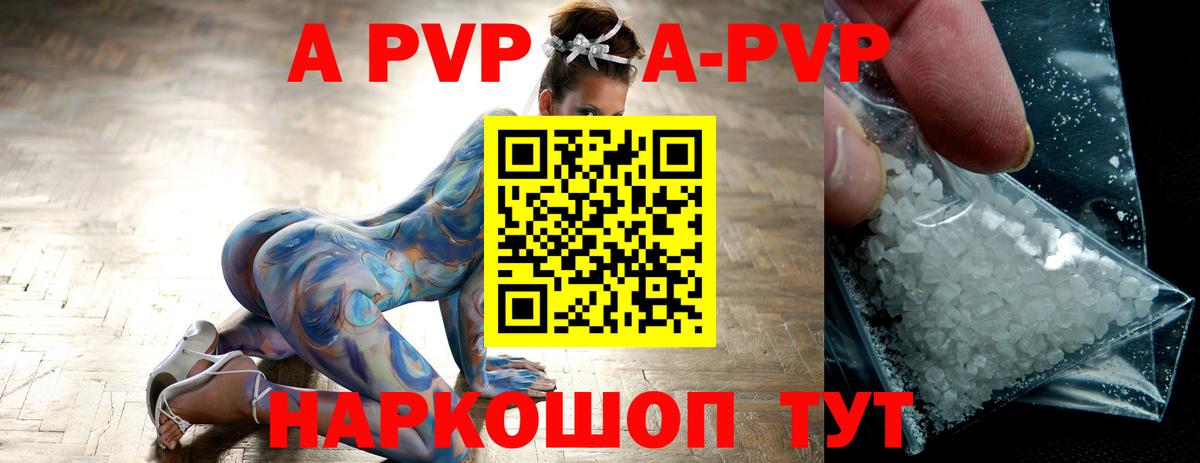 A-PVP СК КРИС  Alpha-PVP СК  Вход с VPN  Кондопога  А ПВП крисы CK 