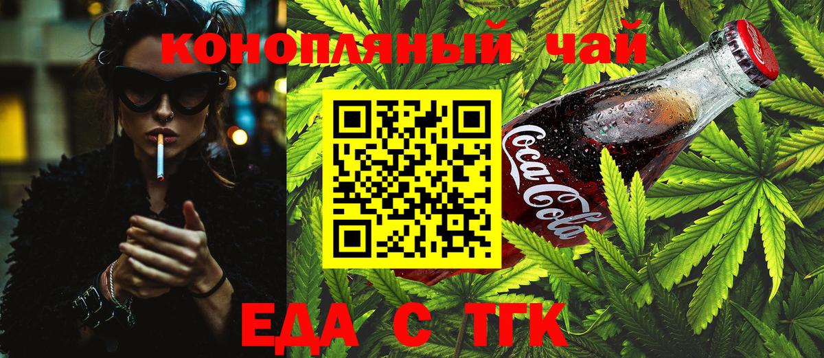 Кондопога  Печенье с ТГК марихуана  Вход с VPN 