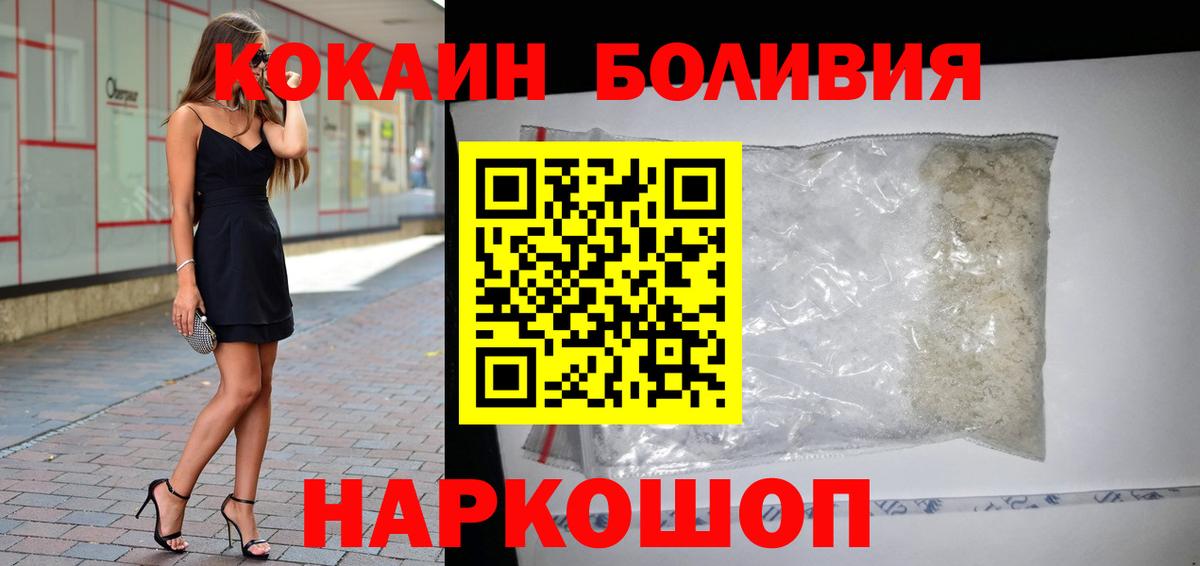 Кокаин Боливия  COCAIN 99%  COCAIN  Вход с VPN  Кондопога 