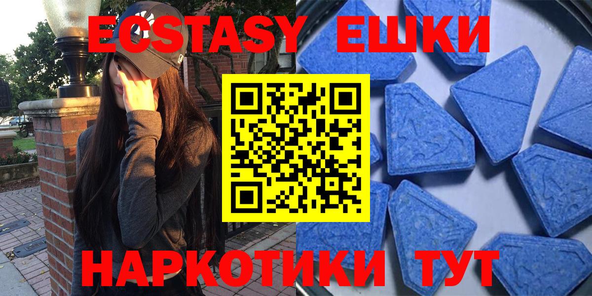 Кондопога  ЭКСТАЗИ 300 mg  Ecstasy 280 MDMA  ЭКСТАЗИ  Вход с VPN 
