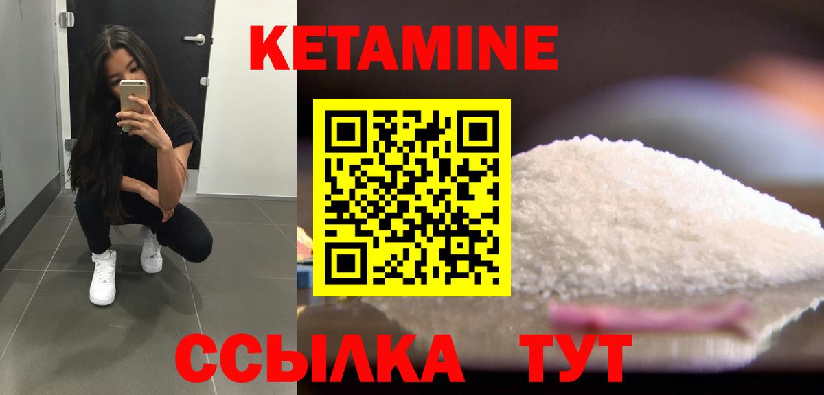 Кетамин ketamine  КЕТАМИН ketamine  Кондопога  Вход с VPN 