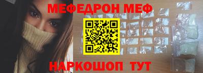 меф VHQ Кунгур