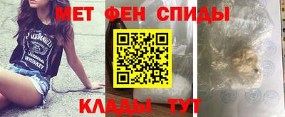 меф VHQ Кунгур