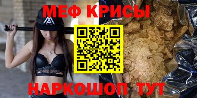 меф VHQ Кунгур