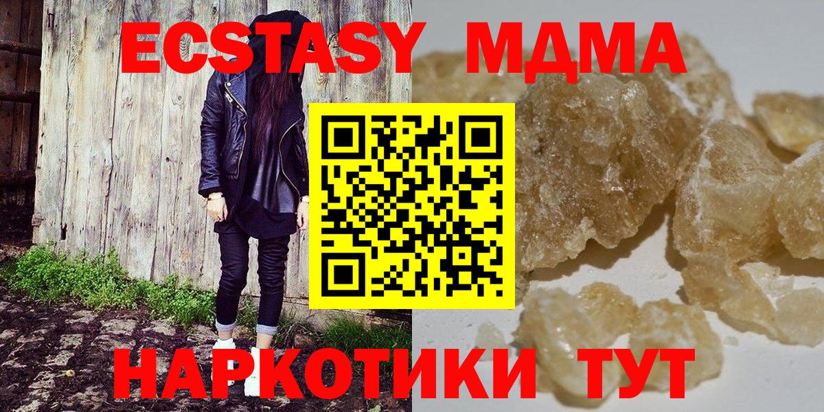 МДМА молли Кондопога