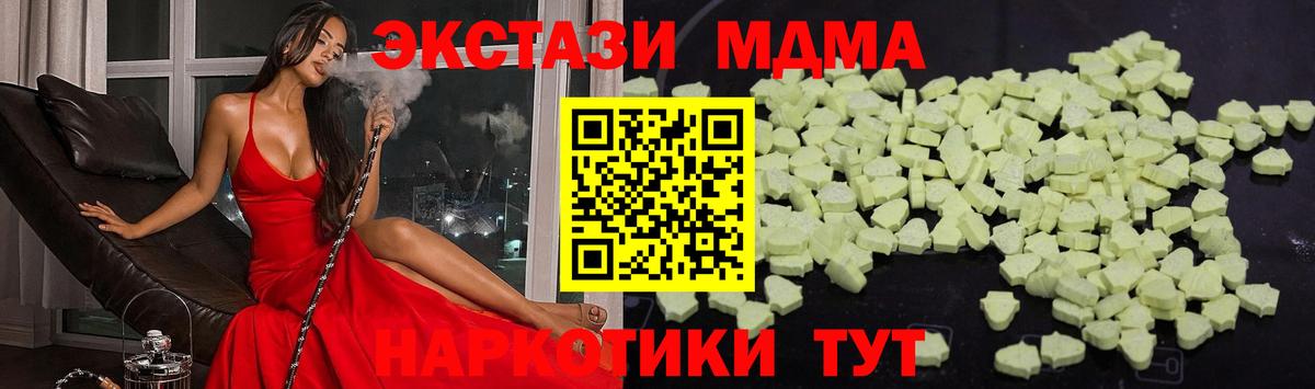 MDMA  MDMA кристаллы  MDMA VHQ  Вход с VPN  Кондопога 