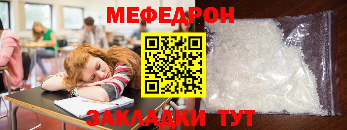 Меф Кондопога