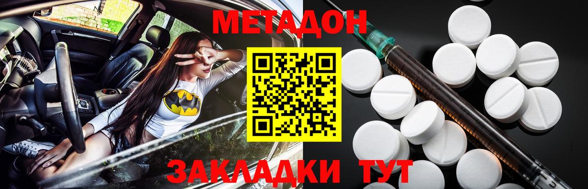 Метадон methadone Кондопога