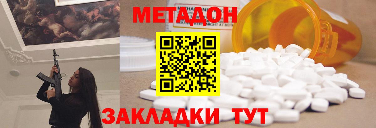Кондопога  Метадон VHQ  Вход с VPN 