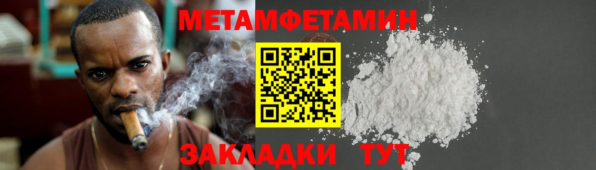 Первитин Methamphetamine Кондопога
