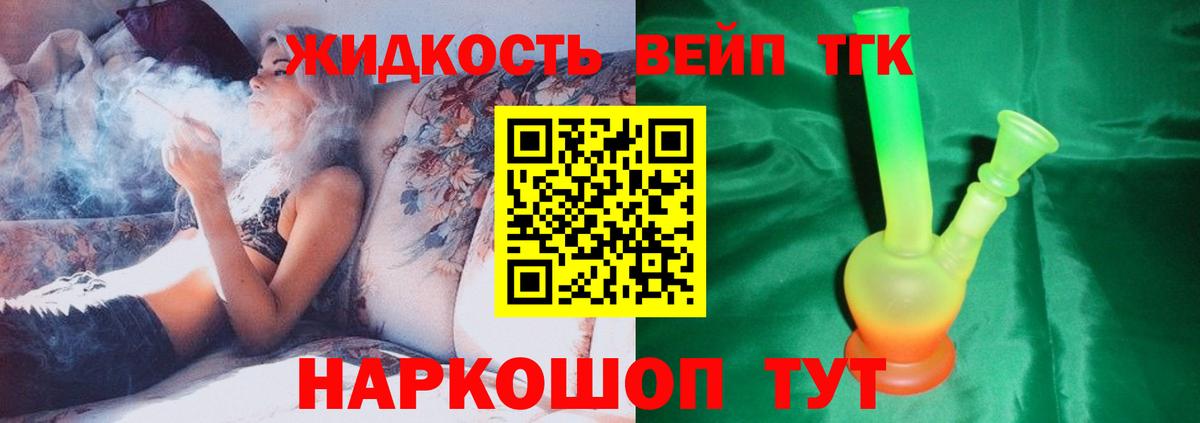 ТГК вейп с тгк Кондопога